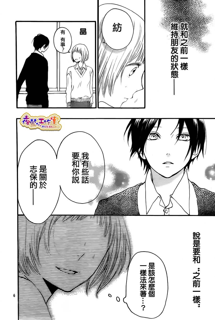 像磁石一样的我们俩韩漫全集-最终话无删减无遮挡章节图片 