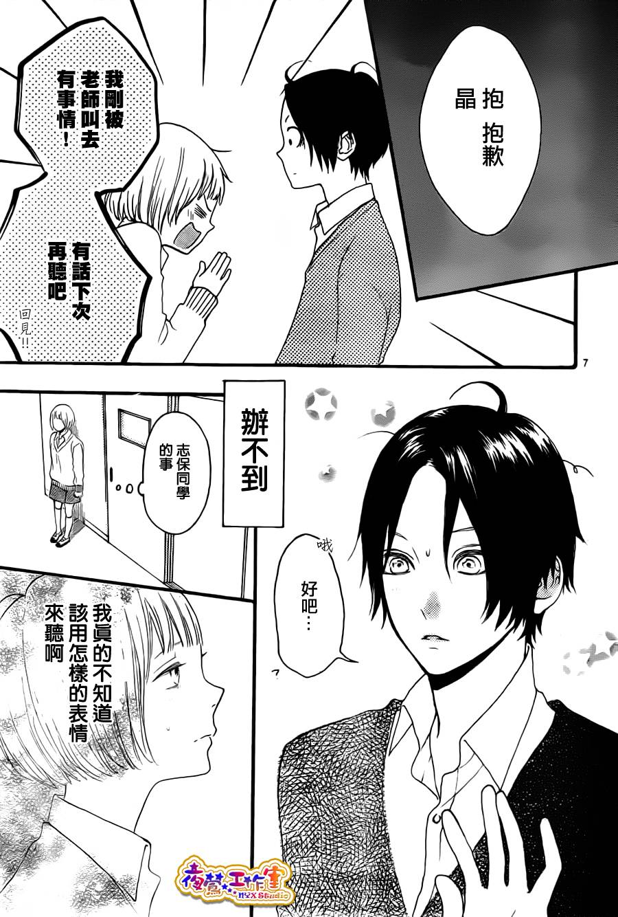 像磁石一样的我们俩韩漫全集-最终话无删减无遮挡章节图片 