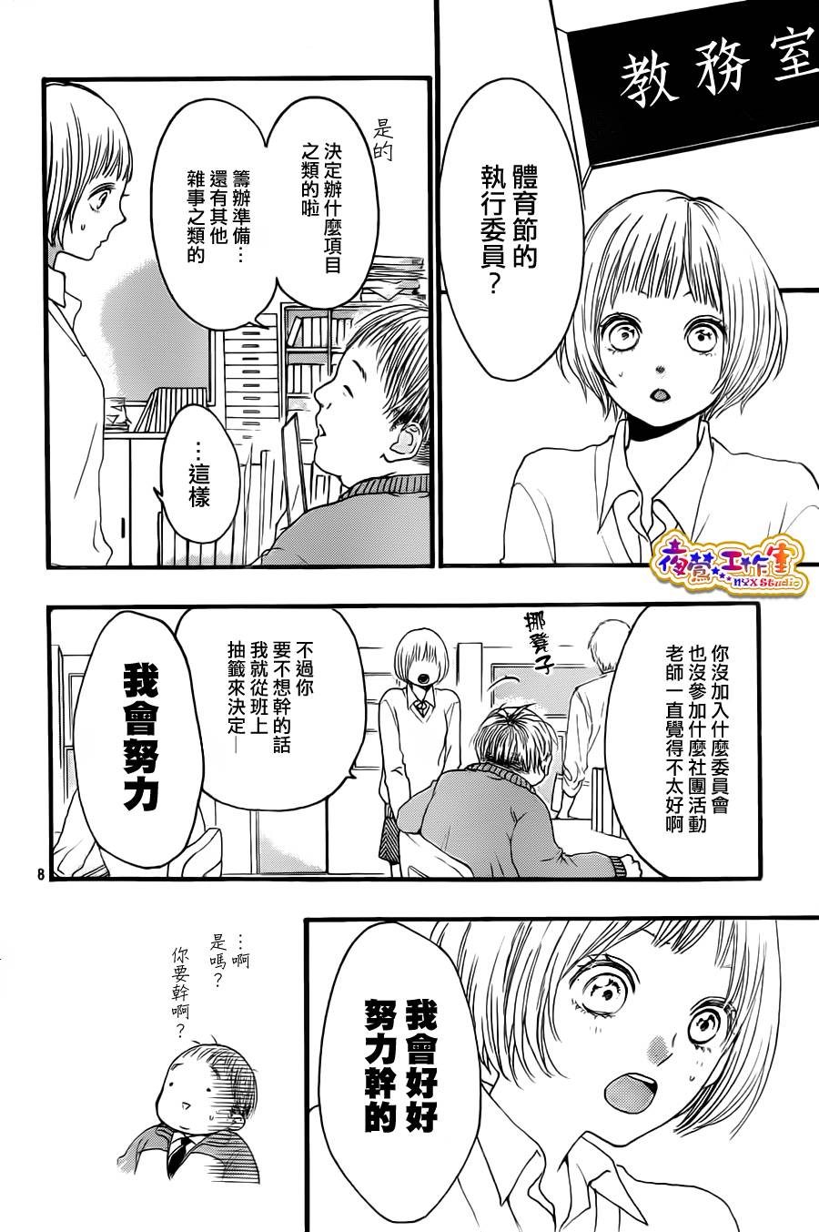 像磁石一样的我们俩韩漫全集-最终话无删减无遮挡章节图片 