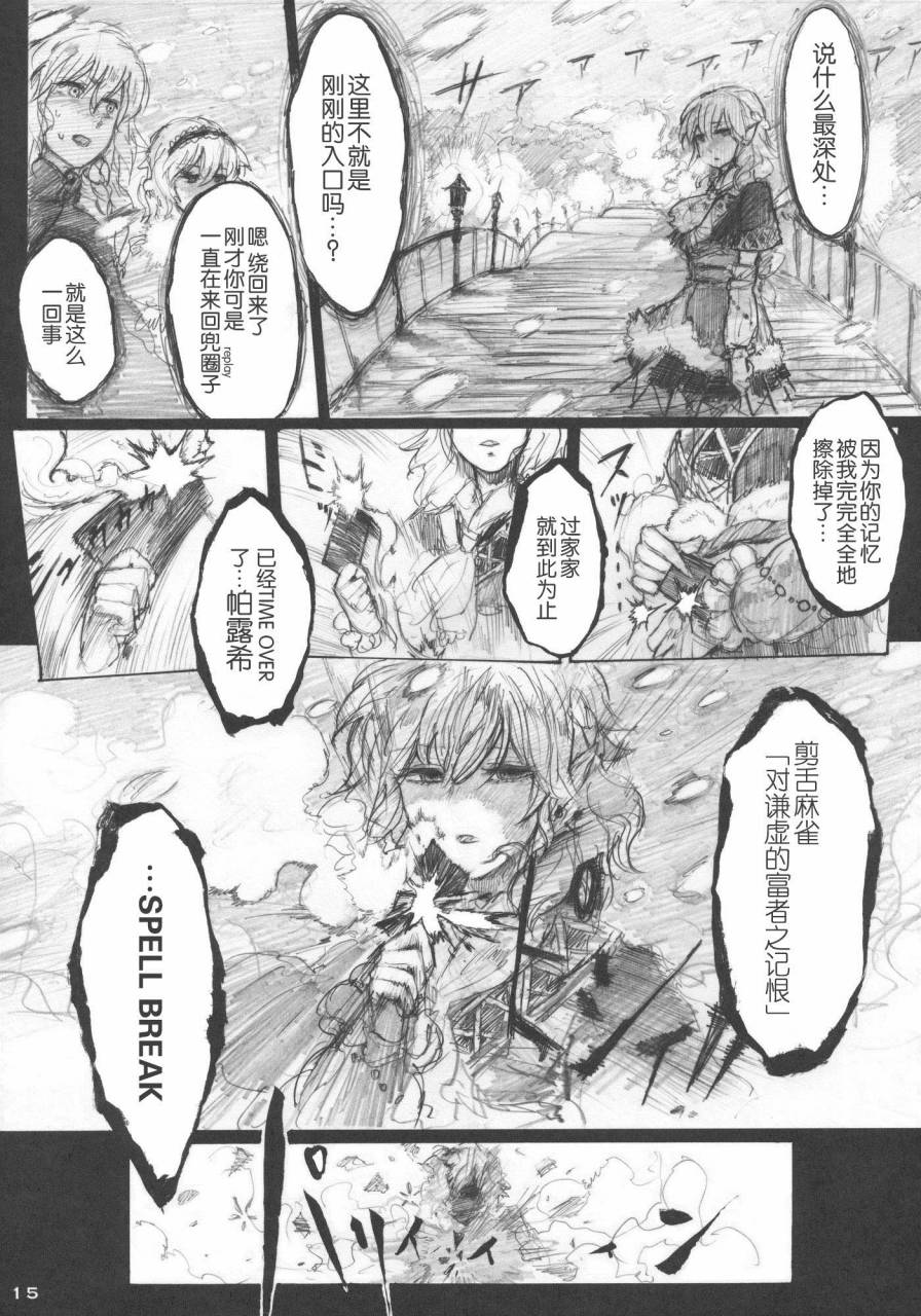 树海断凡思韩漫全集-全一话无删减无遮挡章节图片 