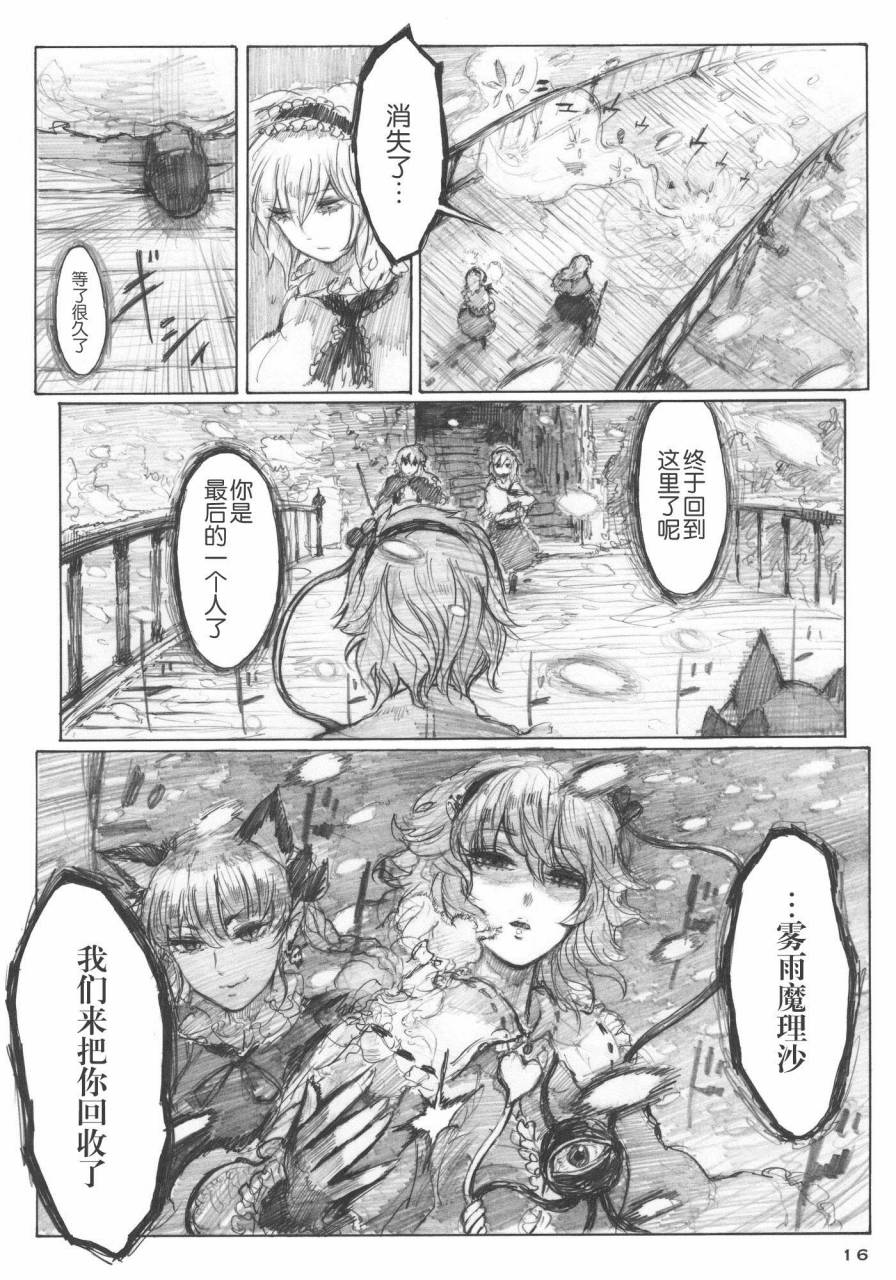 树海断凡思韩漫全集-全一话无删减无遮挡章节图片 