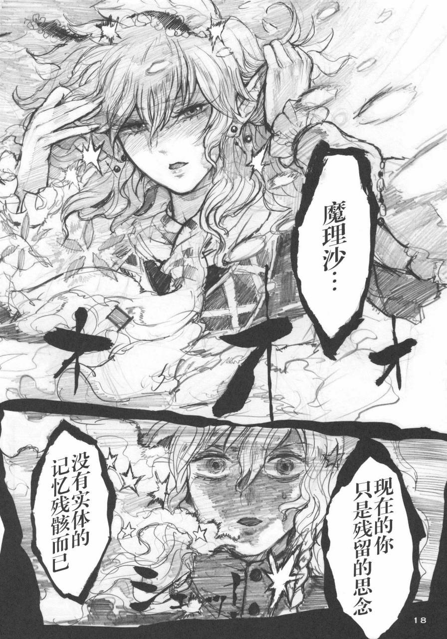 树海断凡思韩漫全集-全一话无删减无遮挡章节图片 