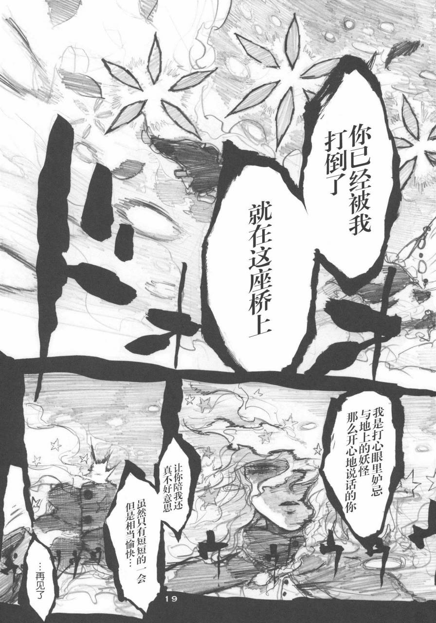 树海断凡思韩漫全集-全一话无删减无遮挡章节图片 