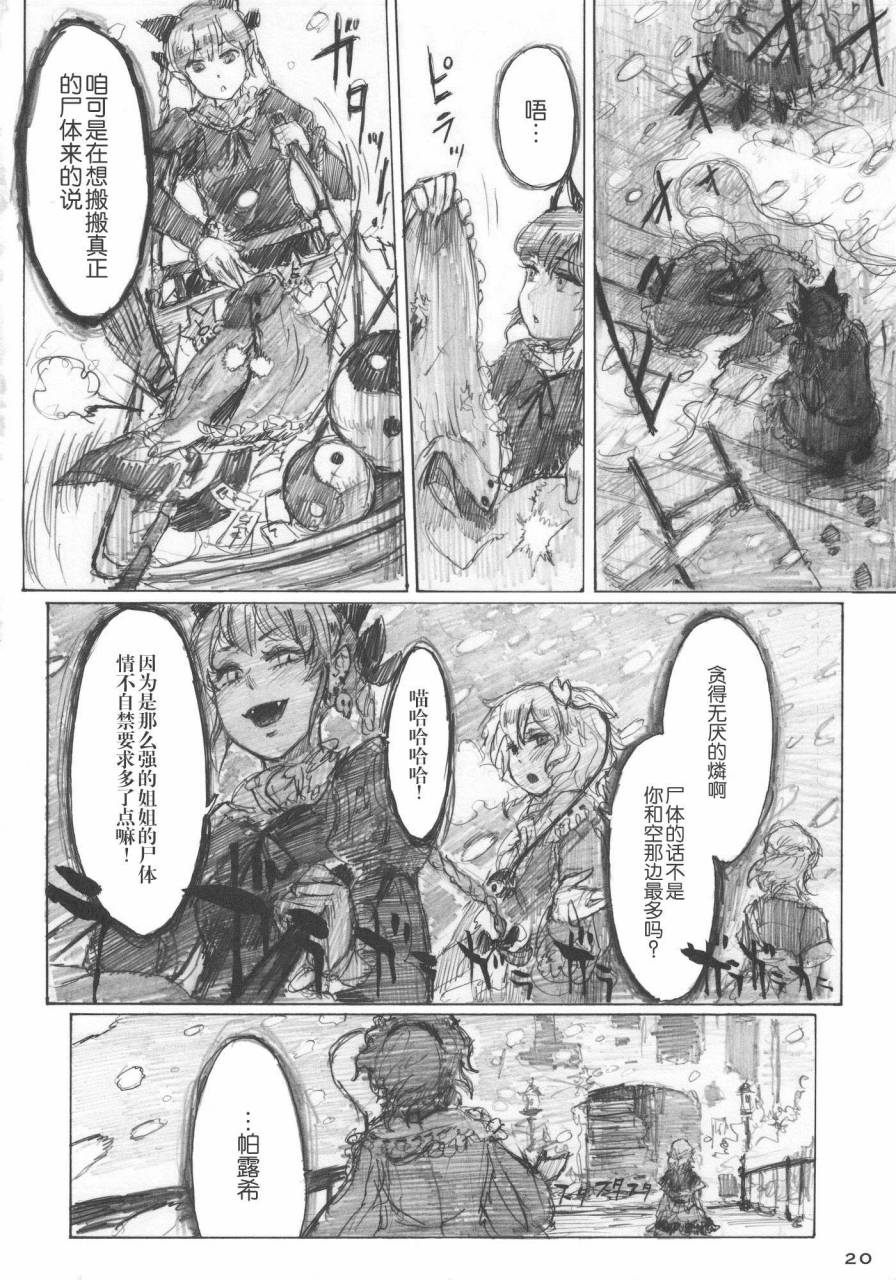 树海断凡思韩漫全集-全一话无删减无遮挡章节图片 