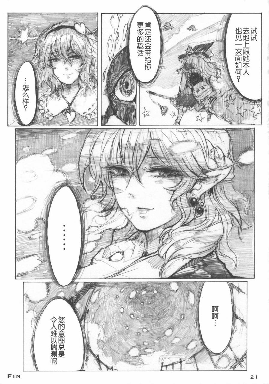 树海断凡思韩漫全集-全一话无删减无遮挡章节图片 