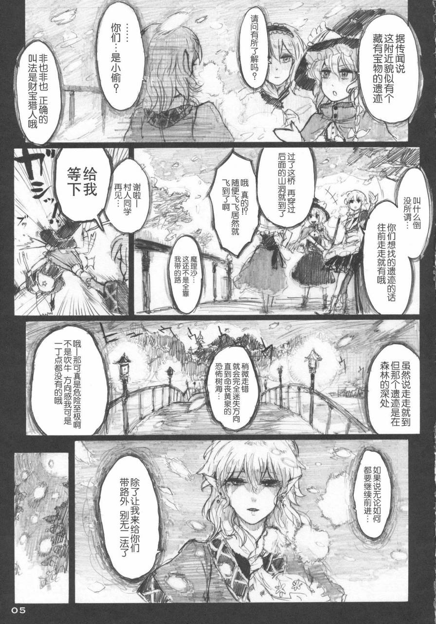 树海断凡思韩漫全集-全一话无删减无遮挡章节图片 