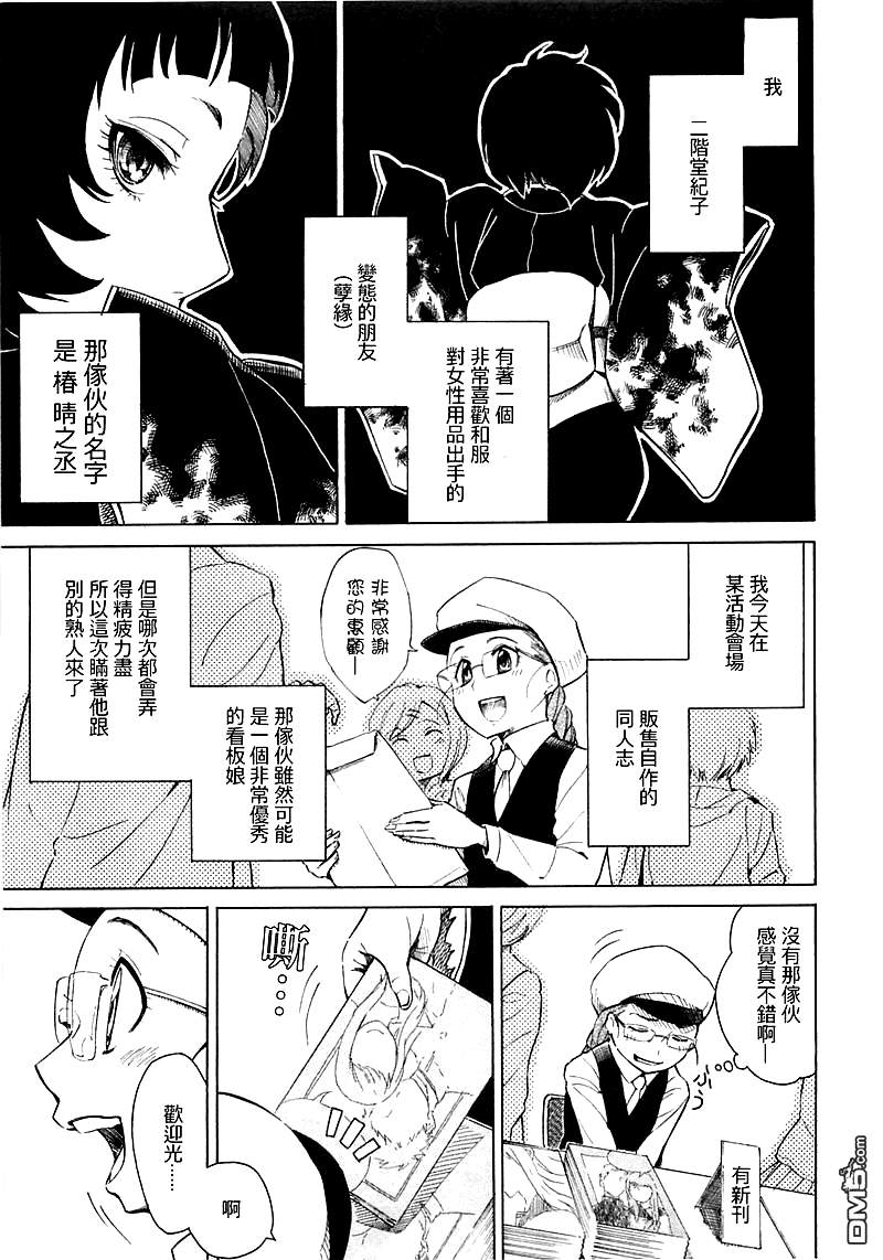 蛇莓与我韩漫全集-外传无删减无遮挡章节图片 