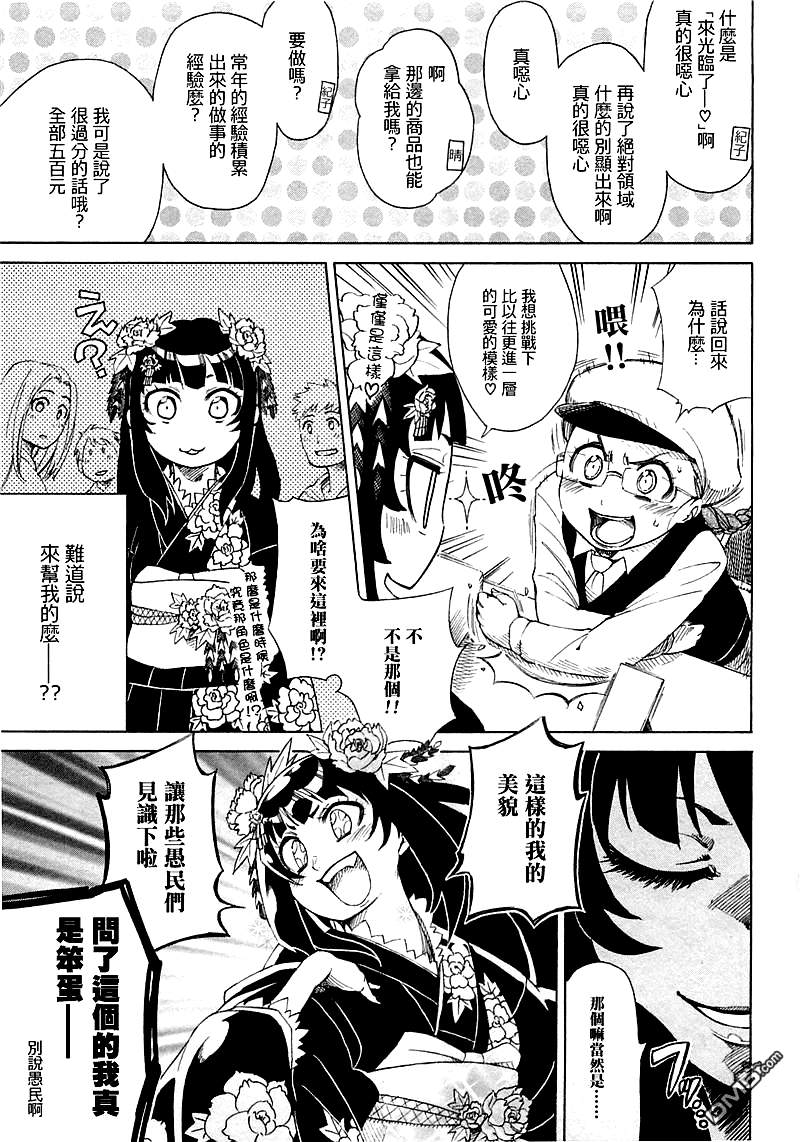 蛇莓与我韩漫全集-外传无删减无遮挡章节图片 