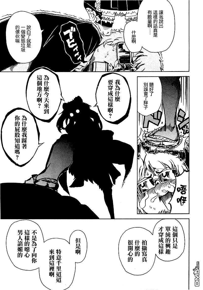 蛇莓与我韩漫全集-外传无删减无遮挡章节图片 