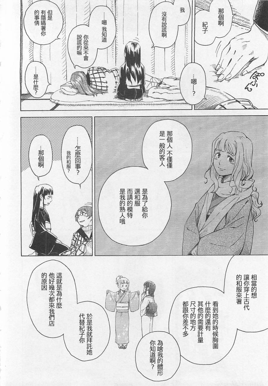 蛇莓与我韩漫全集-淘气包也派上用场了篇无删减无遮挡章节图片 