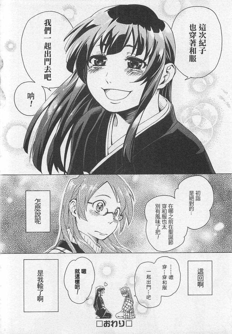 蛇莓与我韩漫全集-淘气包也派上用场了篇无删减无遮挡章节图片 