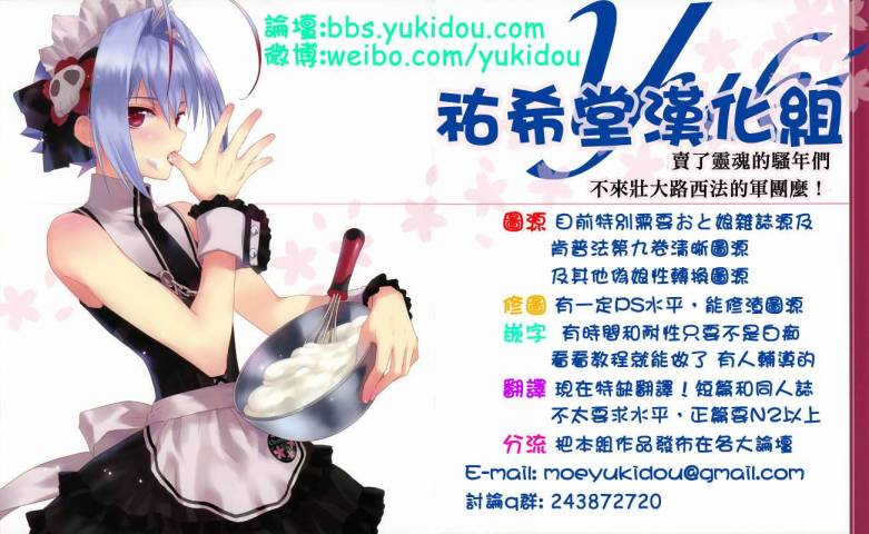 蛇莓与我韩漫全集-淘气包也派上用场了篇无删减无遮挡章节图片 