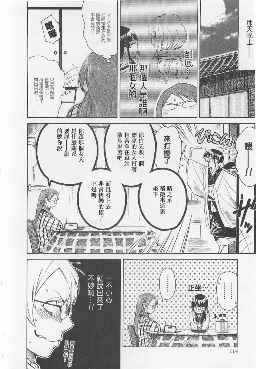 蛇莓与我韩漫全集-淘气包也派上用场了篇无删减无遮挡章节图片 