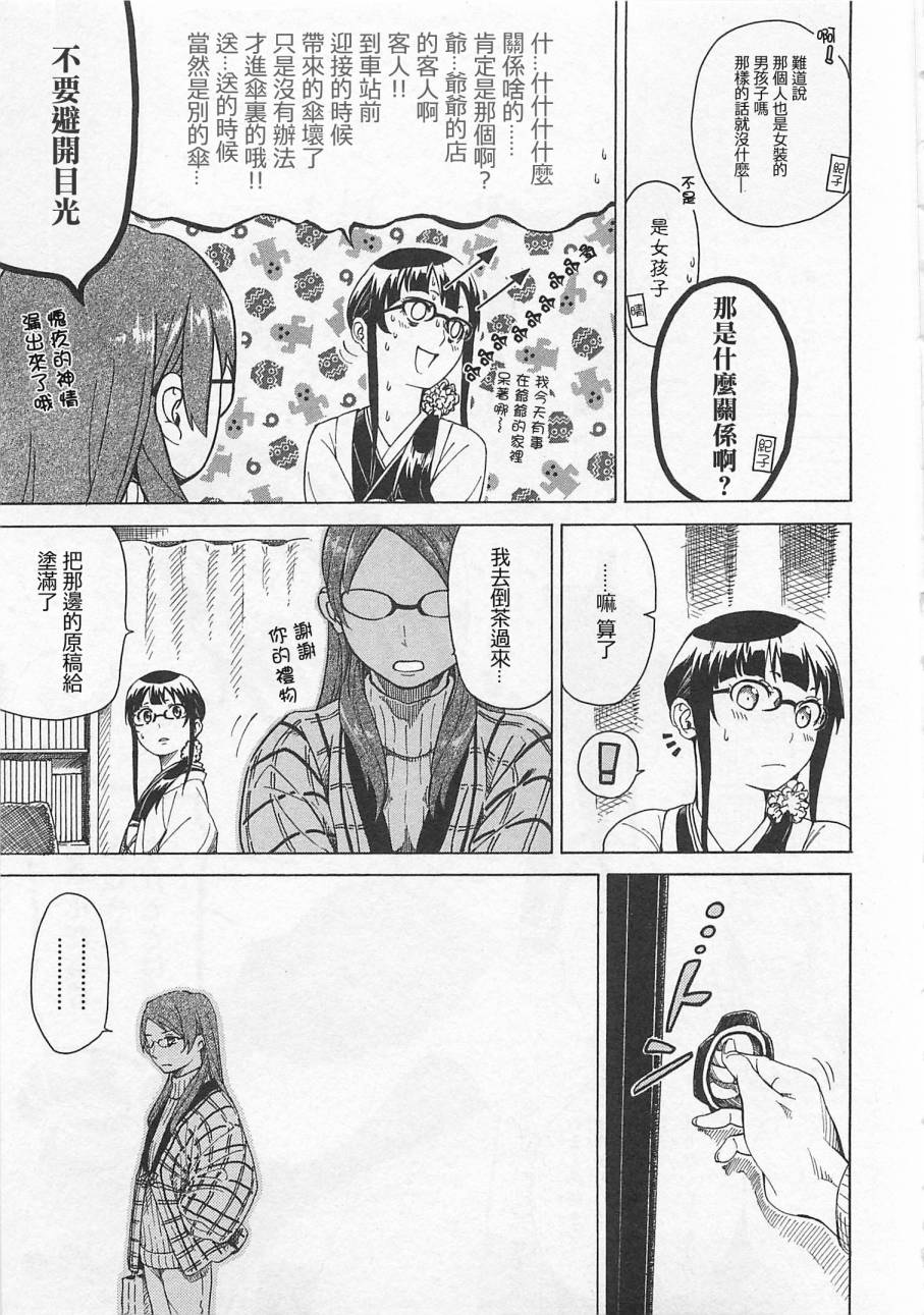 蛇莓与我韩漫全集-淘气包也派上用场了篇无删减无遮挡章节图片 