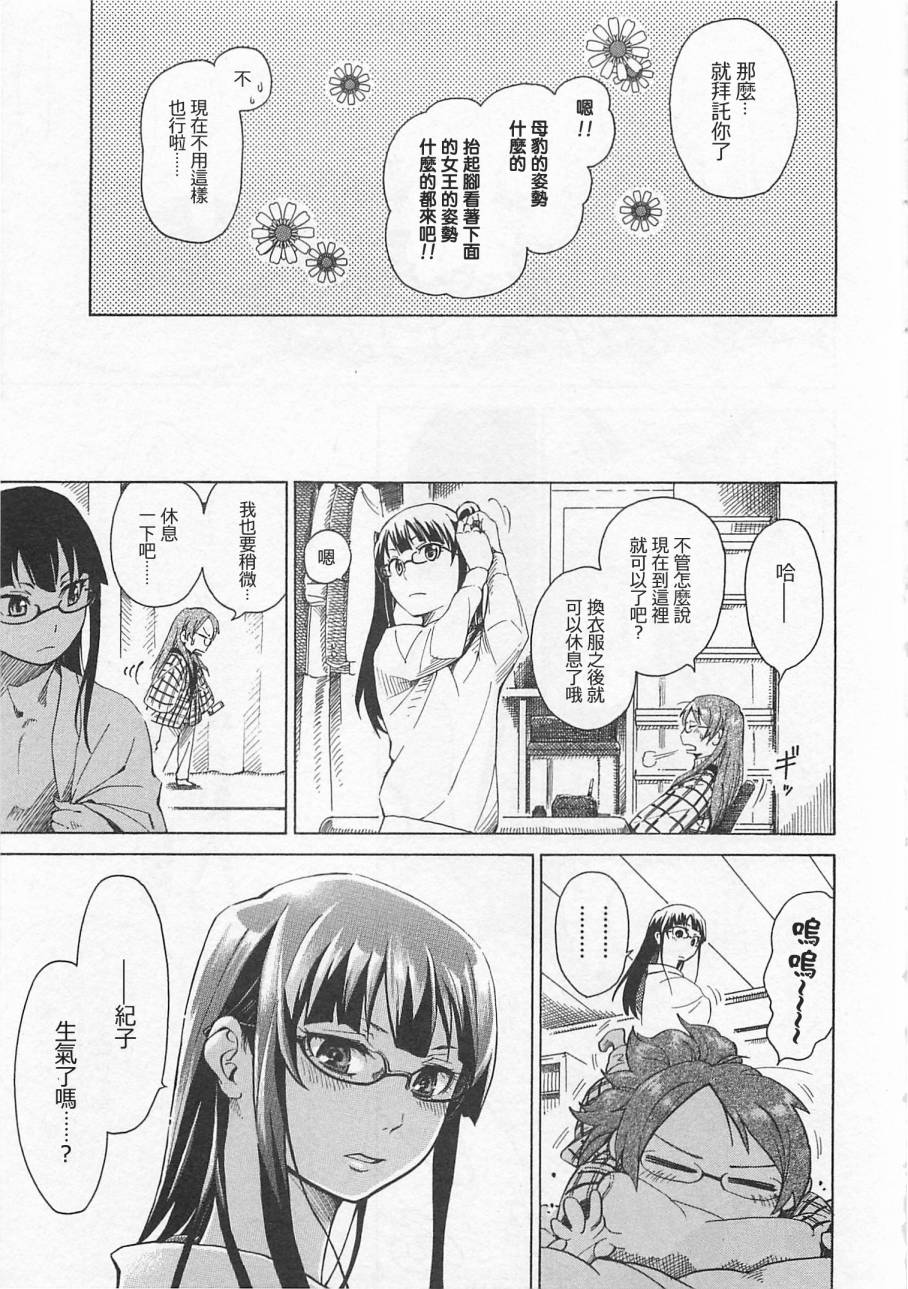 蛇莓与我韩漫全集-淘气包也派上用场了篇无删减无遮挡章节图片 