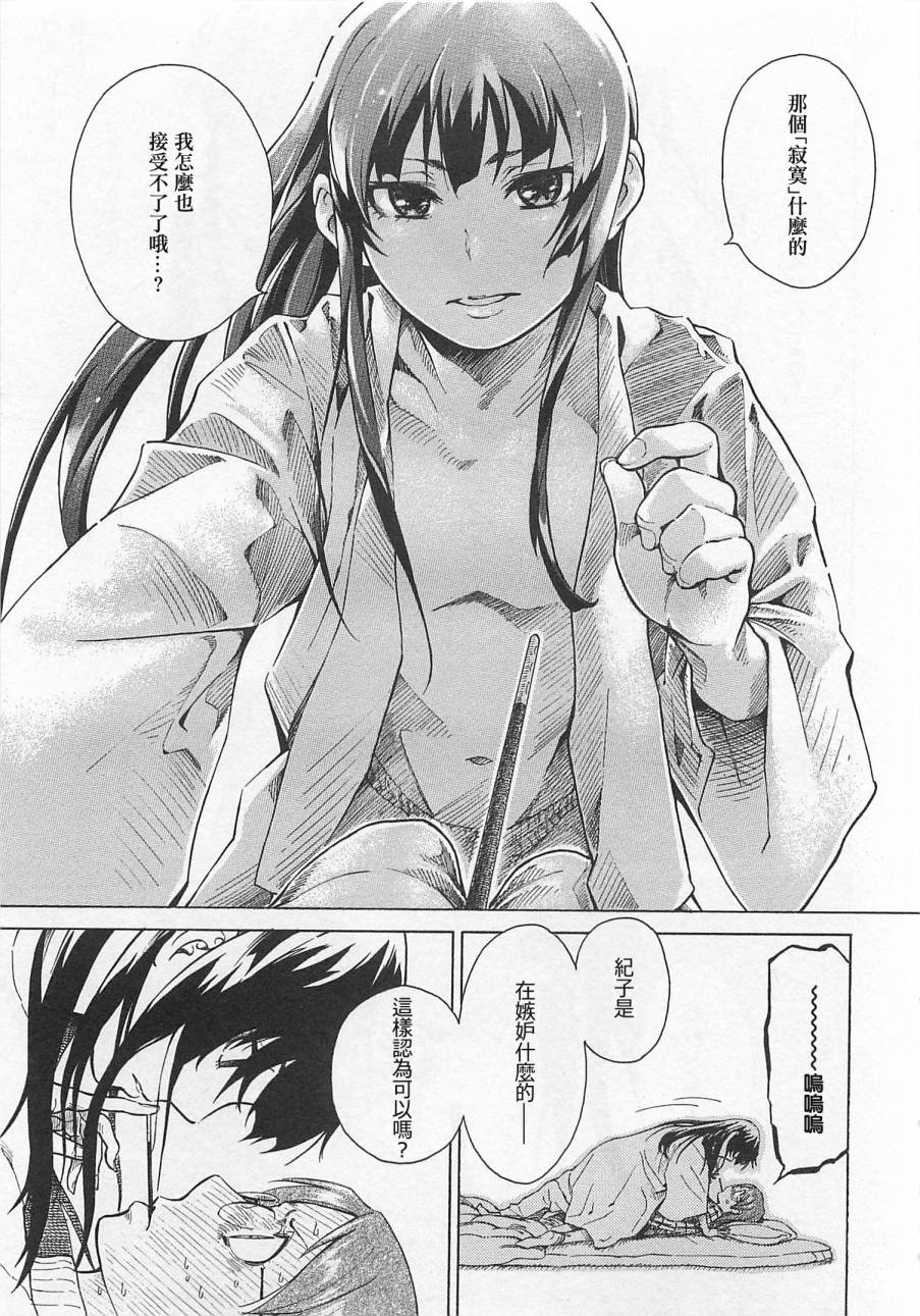 蛇莓与我韩漫全集-淘气包也派上用场了篇无删减无遮挡章节图片 