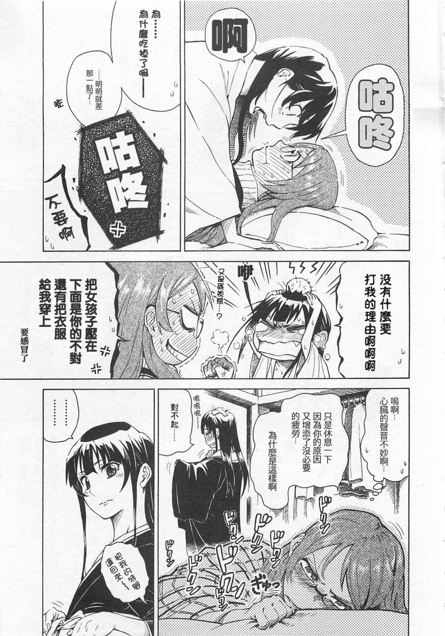 蛇莓与我韩漫全集-淘气包也派上用场了篇无删减无遮挡章节图片 