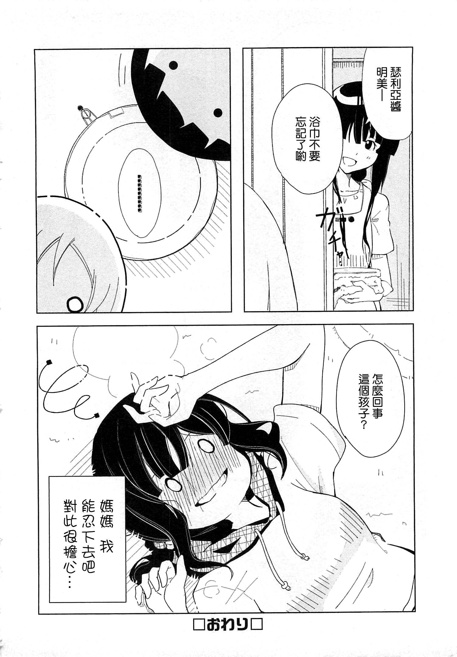 home-stay boy韩漫全集-全一话无删减无遮挡章节图片 