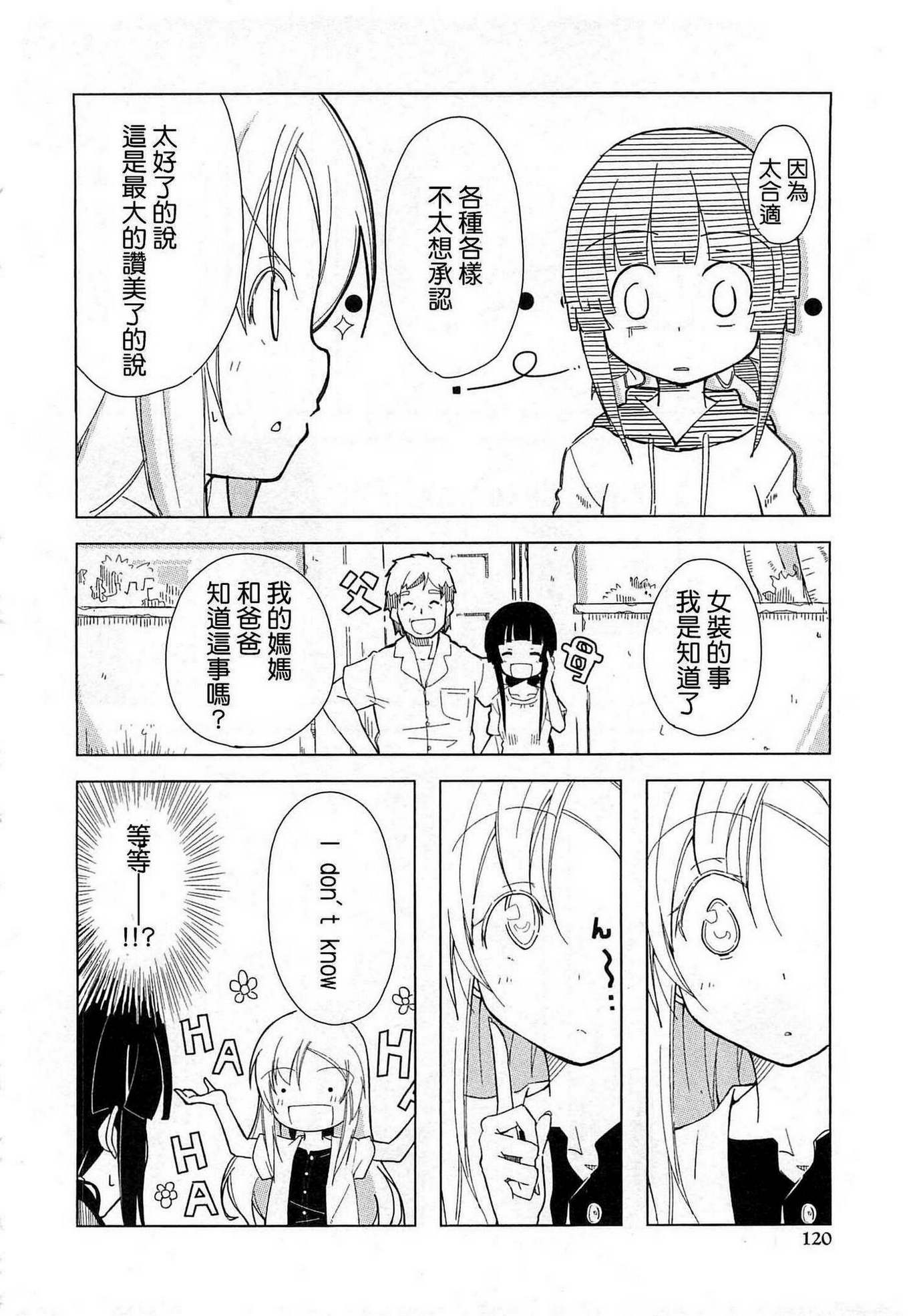 home-stay boy韩漫全集-全一话无删减无遮挡章节图片 