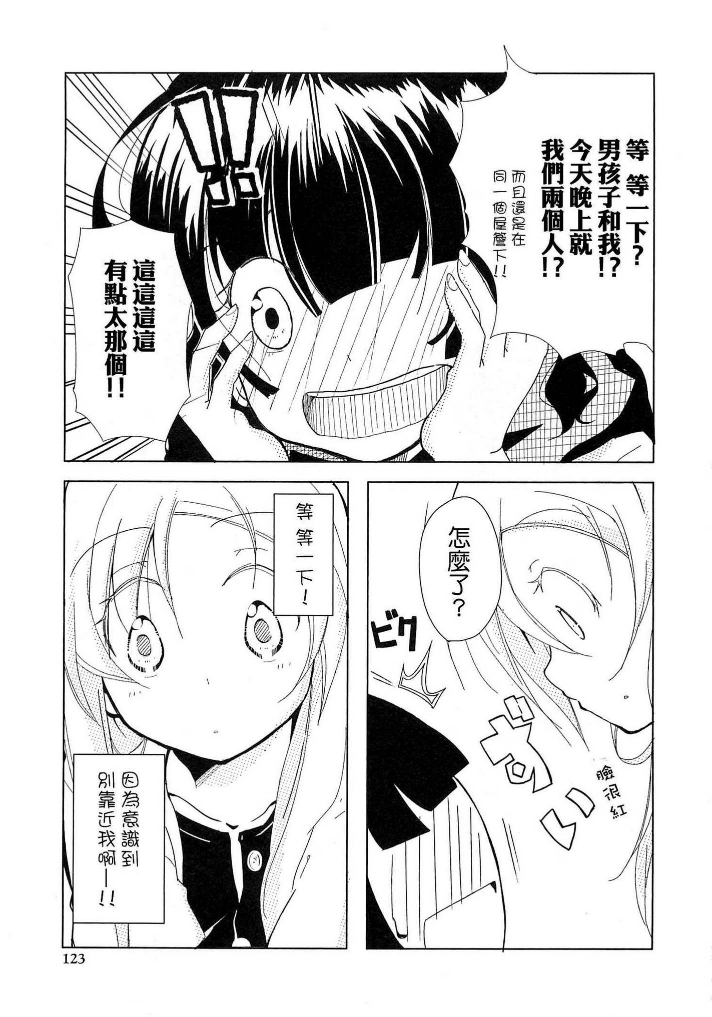 home-stay boy韩漫全集-全一话无删减无遮挡章节图片 
