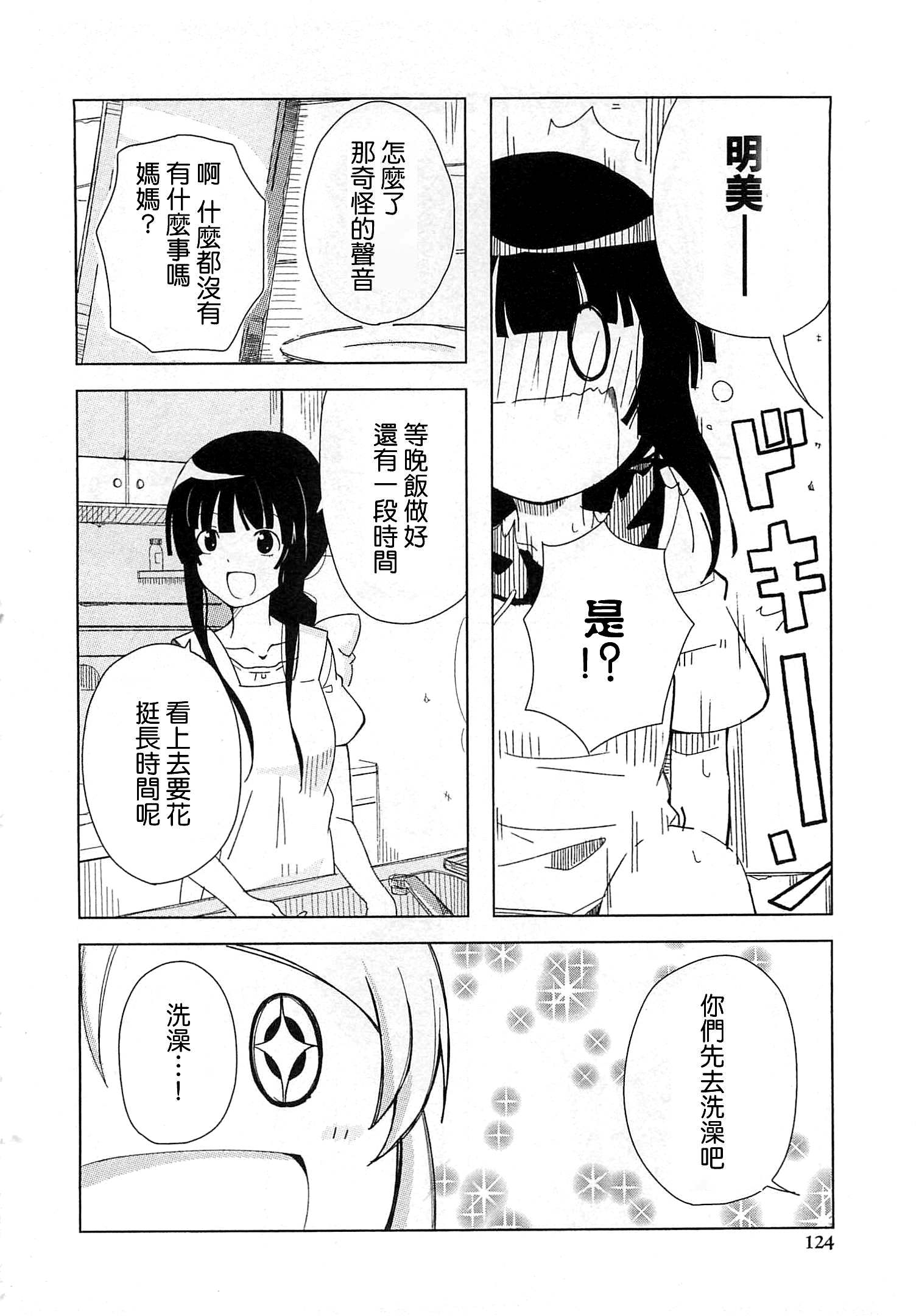 home-stay boy韩漫全集-全一话无删减无遮挡章节图片 