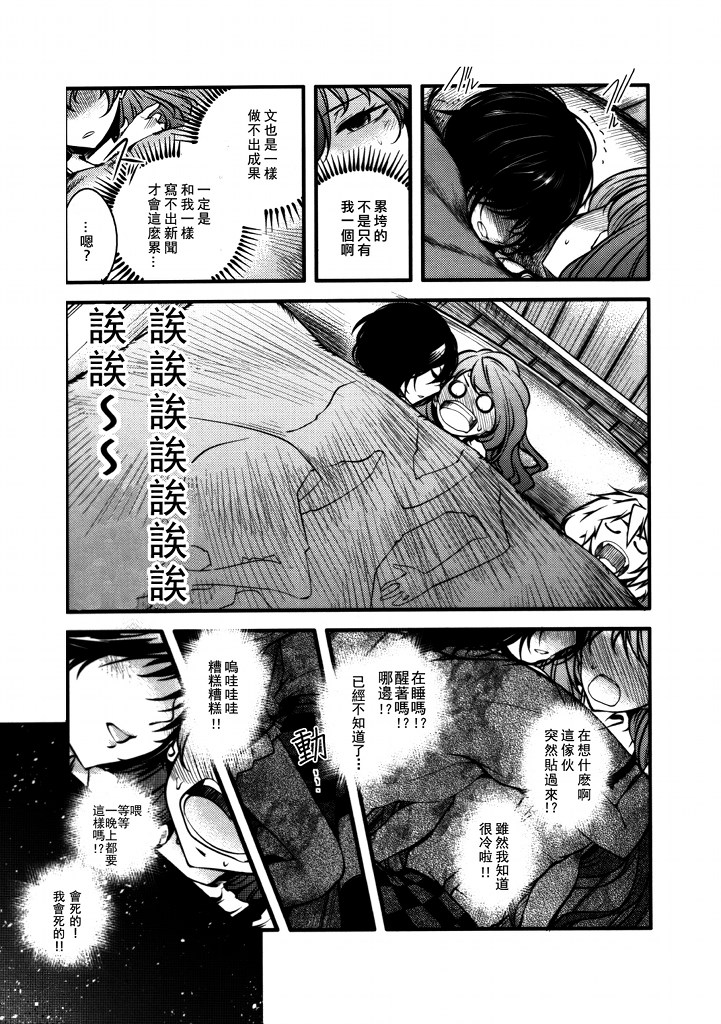 山中小屋blaze韩漫全集-全一话无删减无遮挡章节图片 
