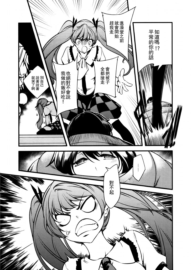 山中小屋blaze韩漫全集-全一话无删减无遮挡章节图片 