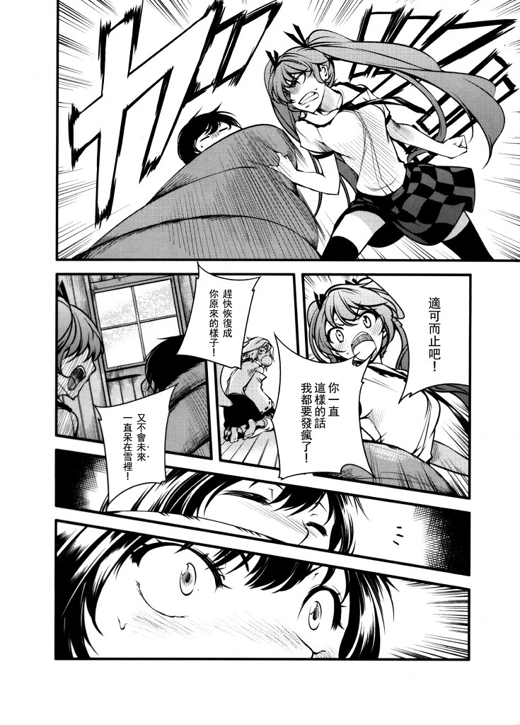 山中小屋blaze韩漫全集-全一话无删减无遮挡章节图片 