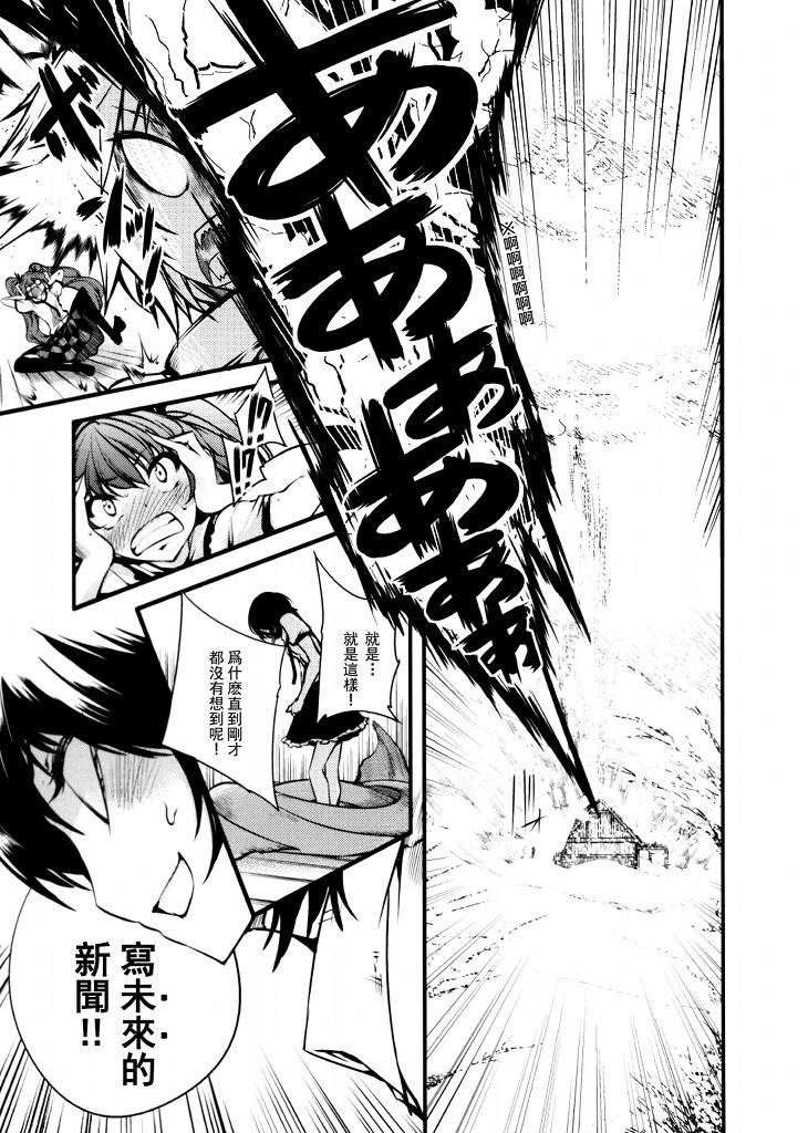 山中小屋blaze韩漫全集-全一话无删减无遮挡章节图片 