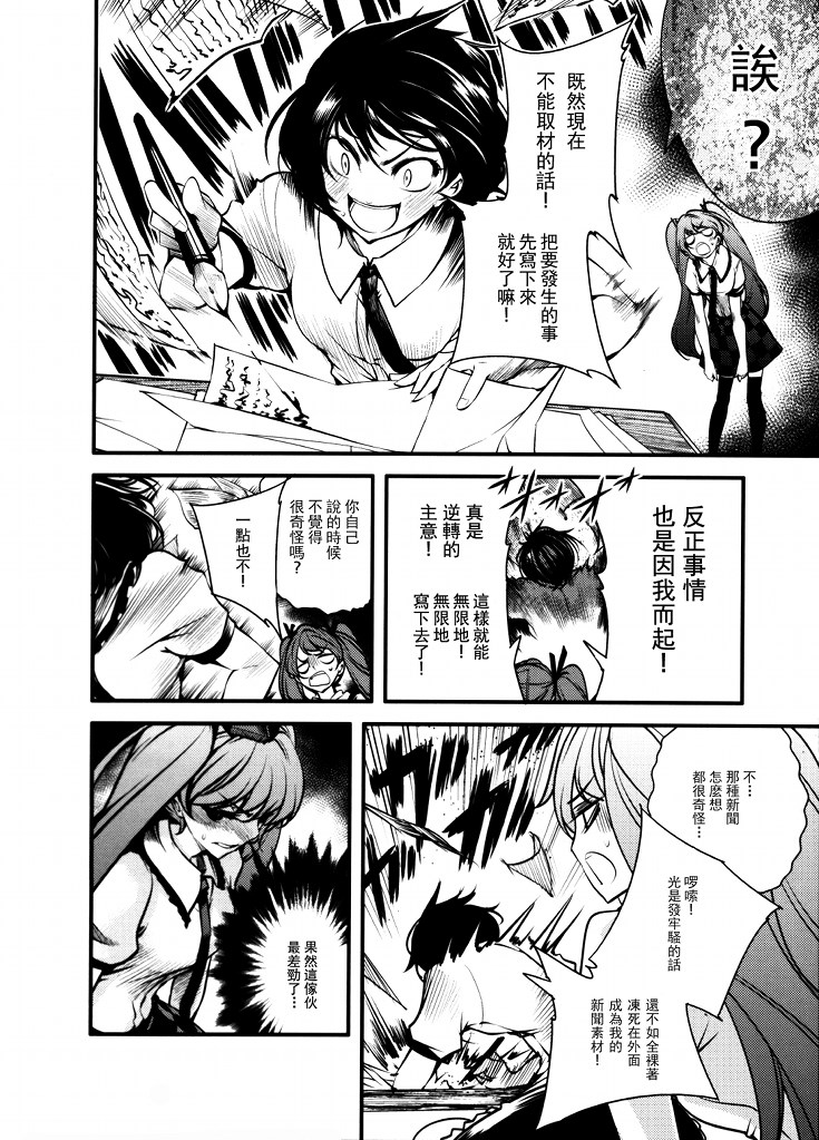 山中小屋blaze韩漫全集-全一话无删减无遮挡章节图片 