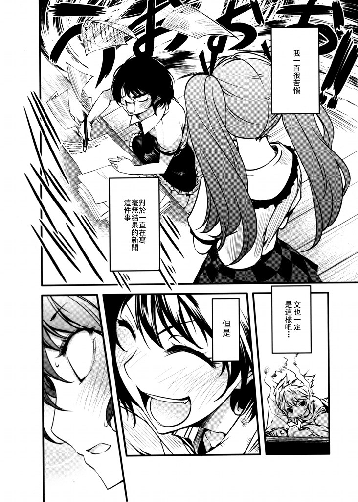 山中小屋blaze韩漫全集-全一话无删减无遮挡章节图片 