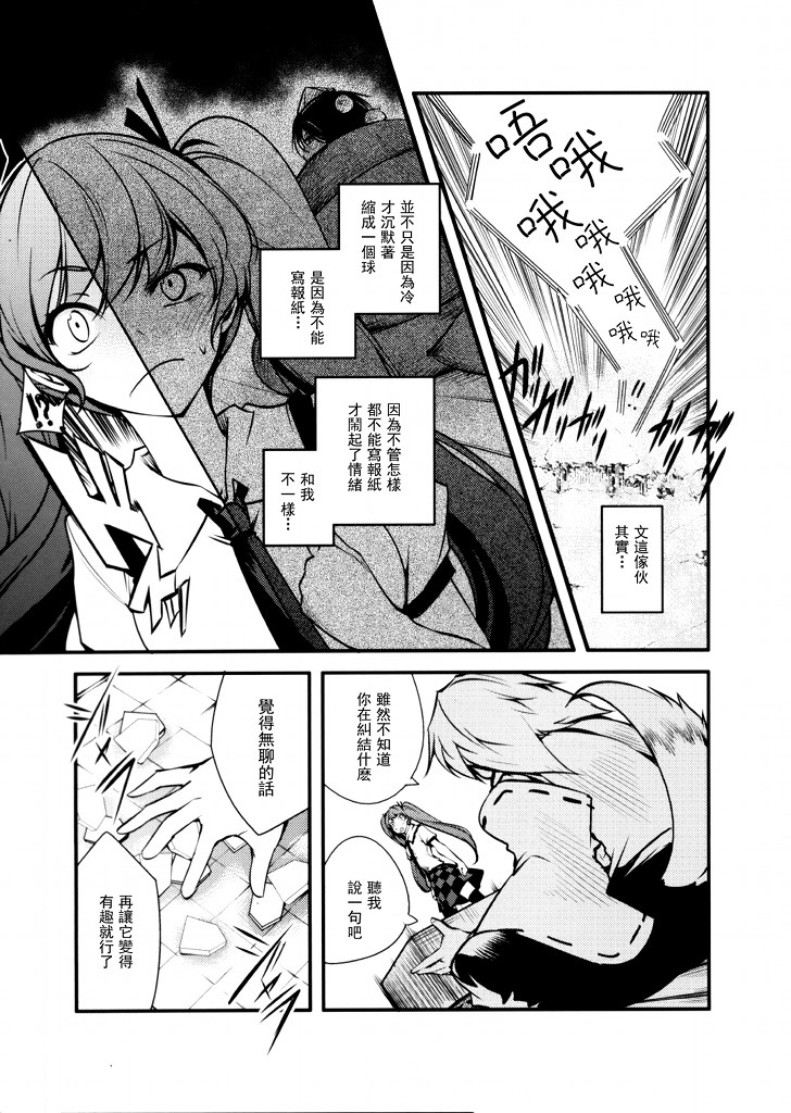 山中小屋blaze韩漫全集-全一话无删减无遮挡章节图片 