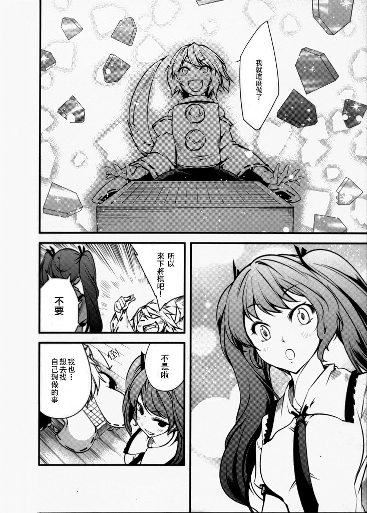山中小屋blaze韩漫全集-全一话无删减无遮挡章节图片 