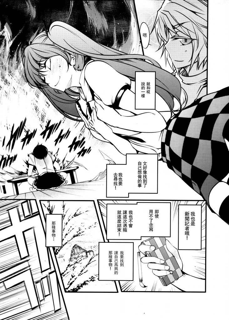 山中小屋blaze韩漫全集-全一话无删减无遮挡章节图片 