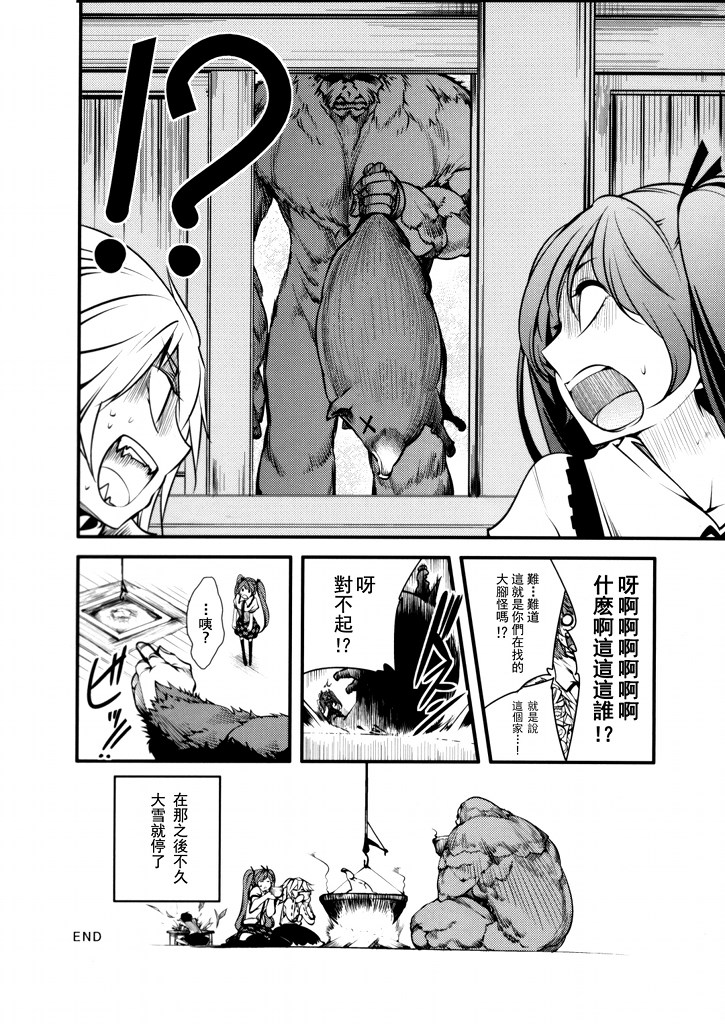 山中小屋blaze韩漫全集-全一话无删减无遮挡章节图片 
