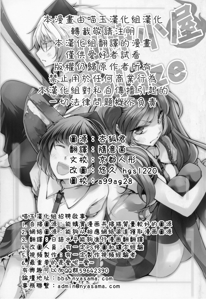 山中小屋blaze韩漫全集-全一话无删减无遮挡章节图片 