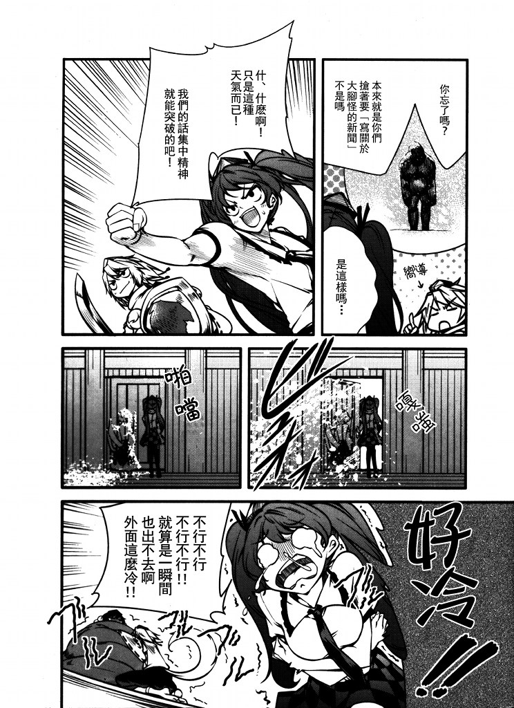山中小屋blaze韩漫全集-全一话无删减无遮挡章节图片 