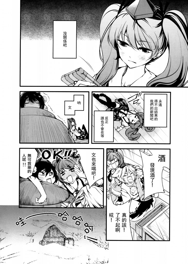 山中小屋blaze韩漫全集-全一话无删减无遮挡章节图片 