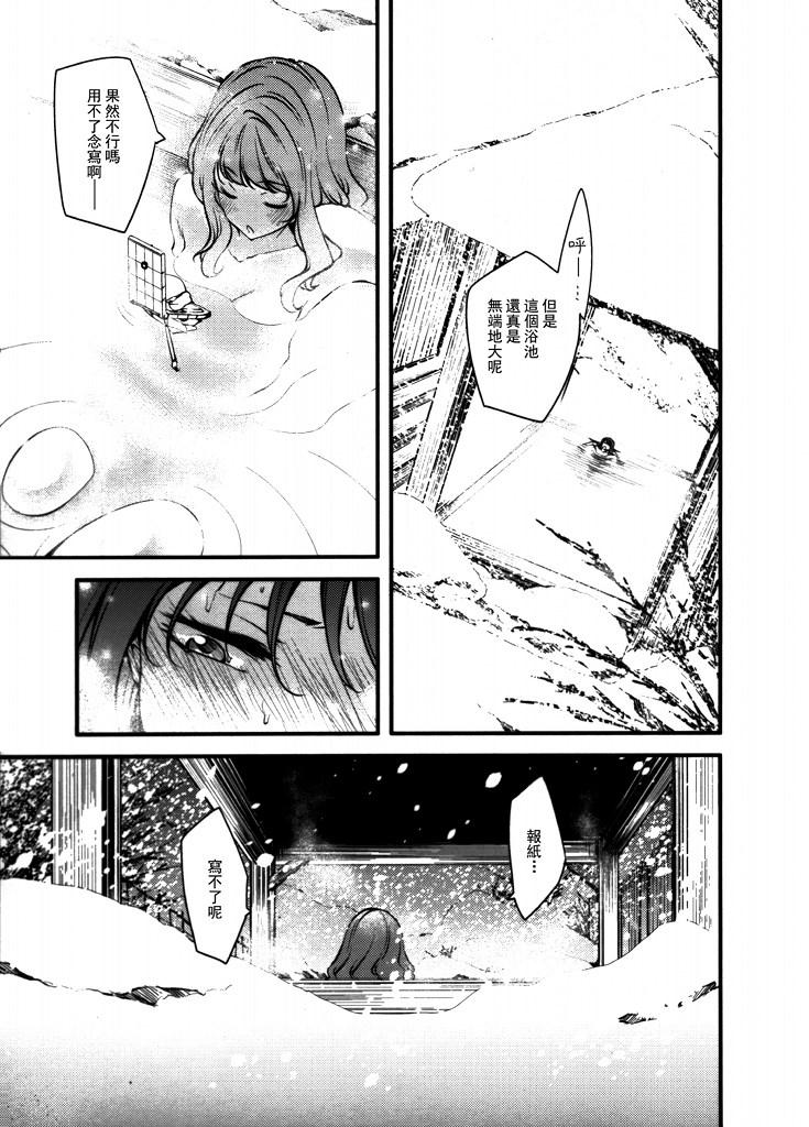 山中小屋blaze韩漫全集-全一话无删减无遮挡章节图片 