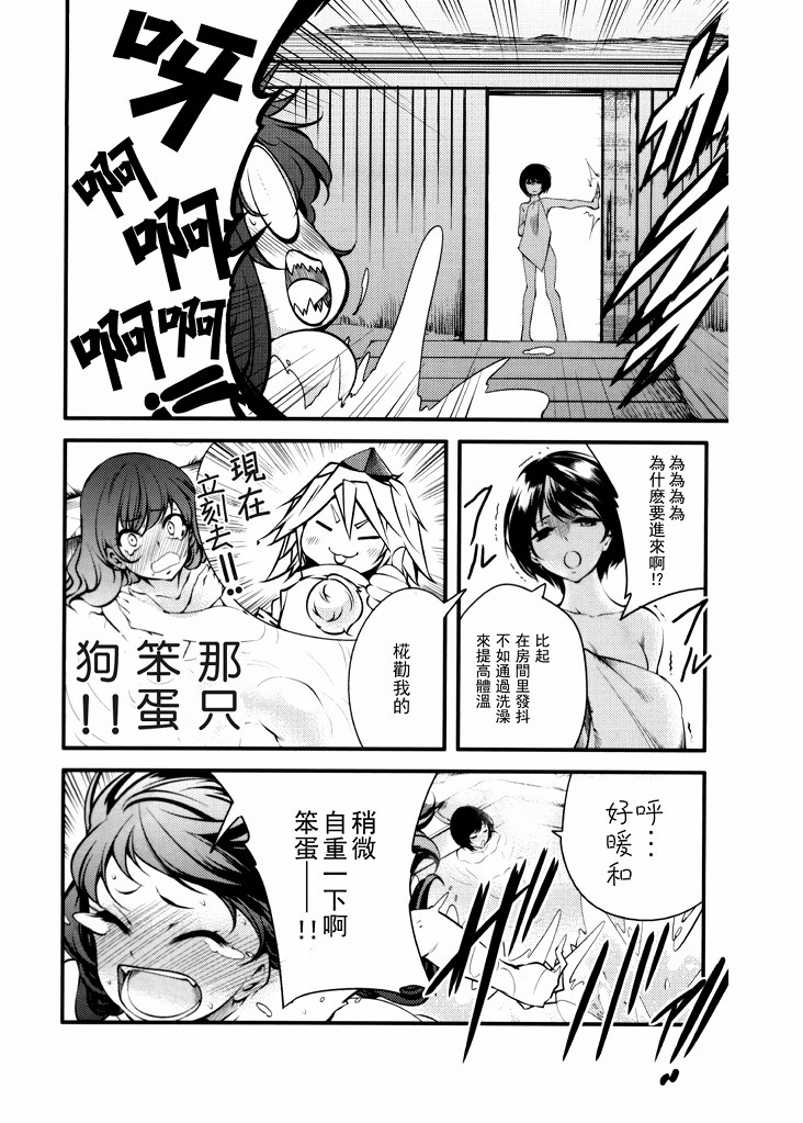 山中小屋blaze韩漫全集-全一话无删减无遮挡章节图片 