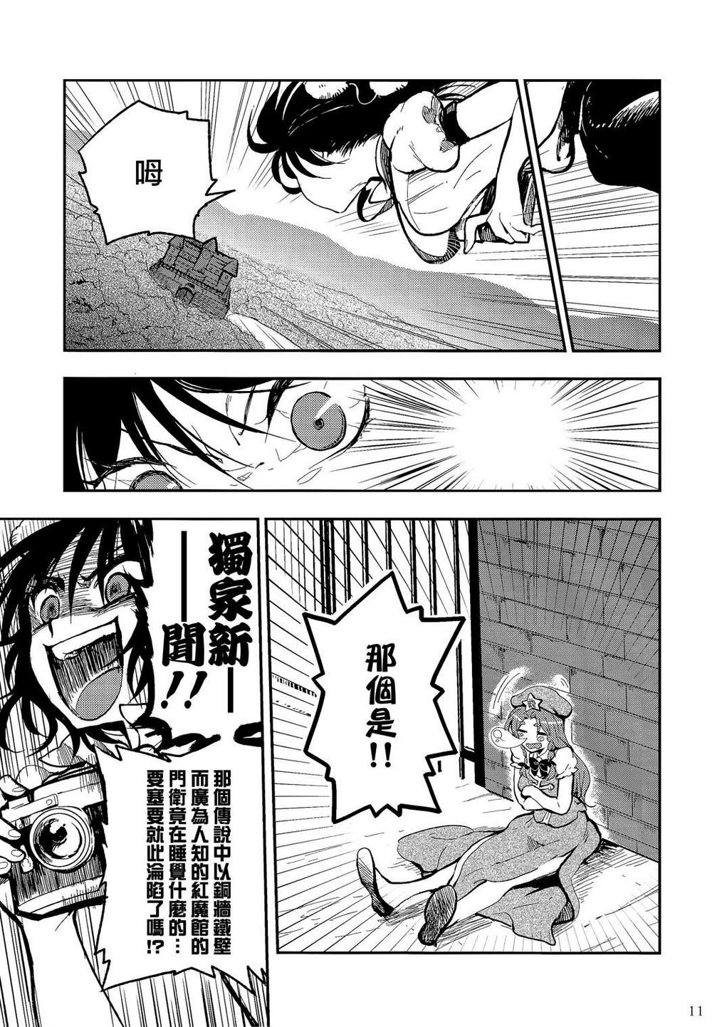 SANA×AYA～Miracle☆Flash～韩漫全集-全一话无删减无遮挡章节图片 