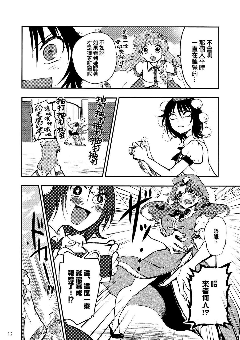 SANA×AYA～Miracle☆Flash～韩漫全集-全一话无删减无遮挡章节图片 