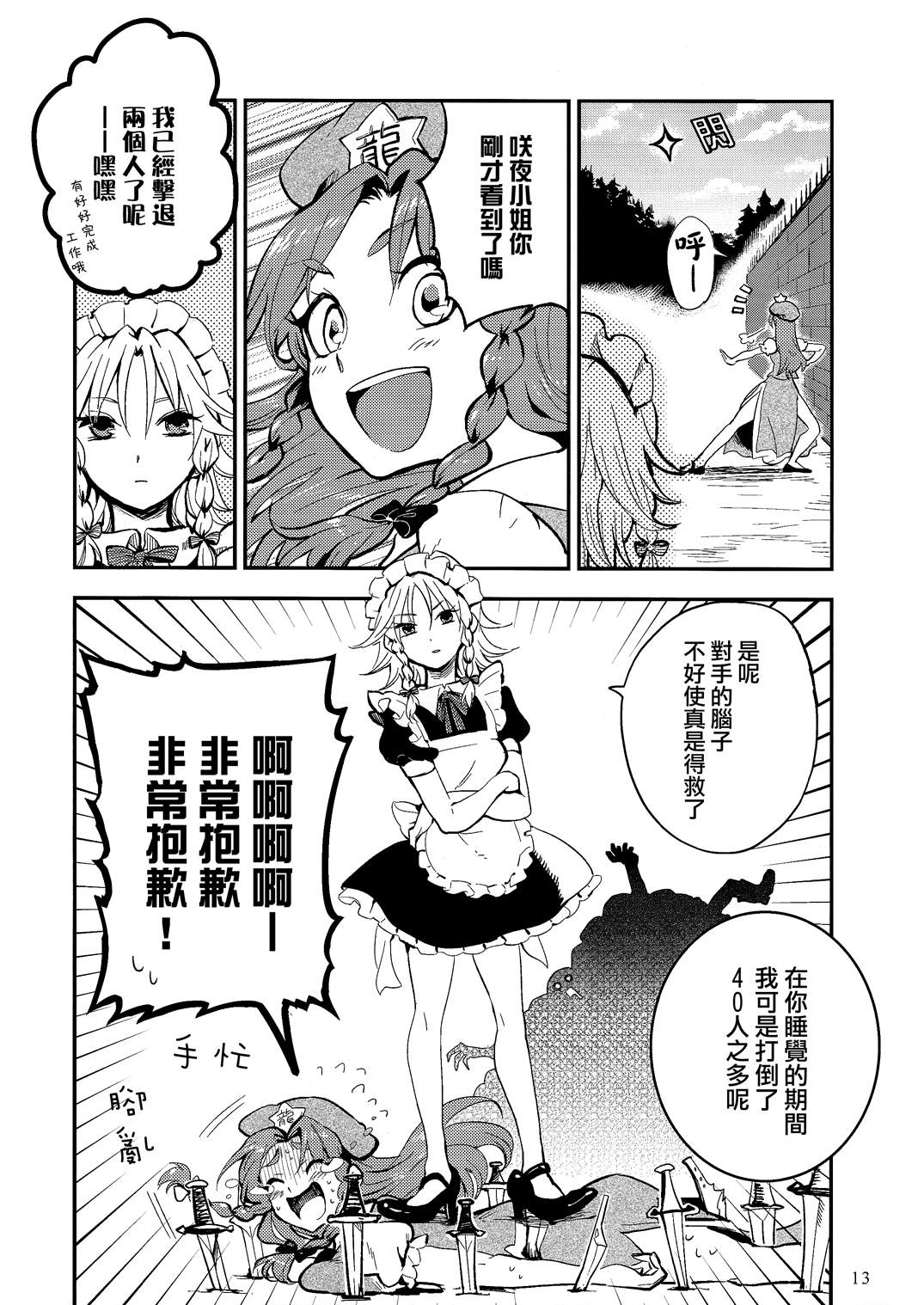 SANA×AYA～Miracle☆Flash～韩漫全集-全一话无删减无遮挡章节图片 