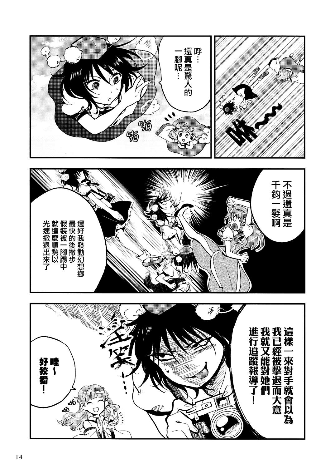 SANA×AYA～Miracle☆Flash～韩漫全集-全一话无删减无遮挡章节图片 
