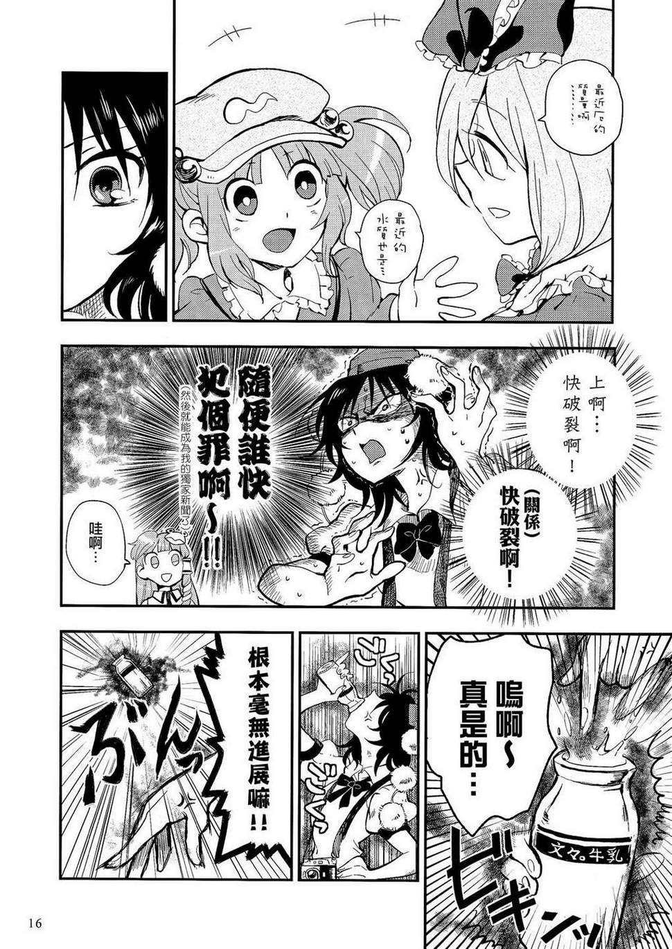 SANA×AYA～Miracle☆Flash～韩漫全集-全一话无删减无遮挡章节图片 