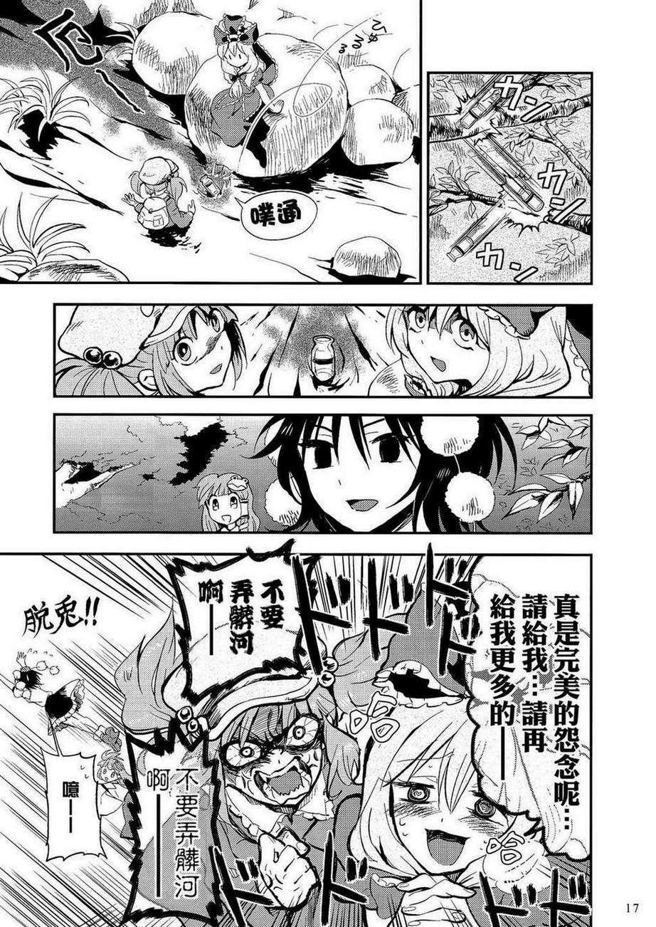SANA×AYA～Miracle☆Flash～韩漫全集-全一话无删减无遮挡章节图片 