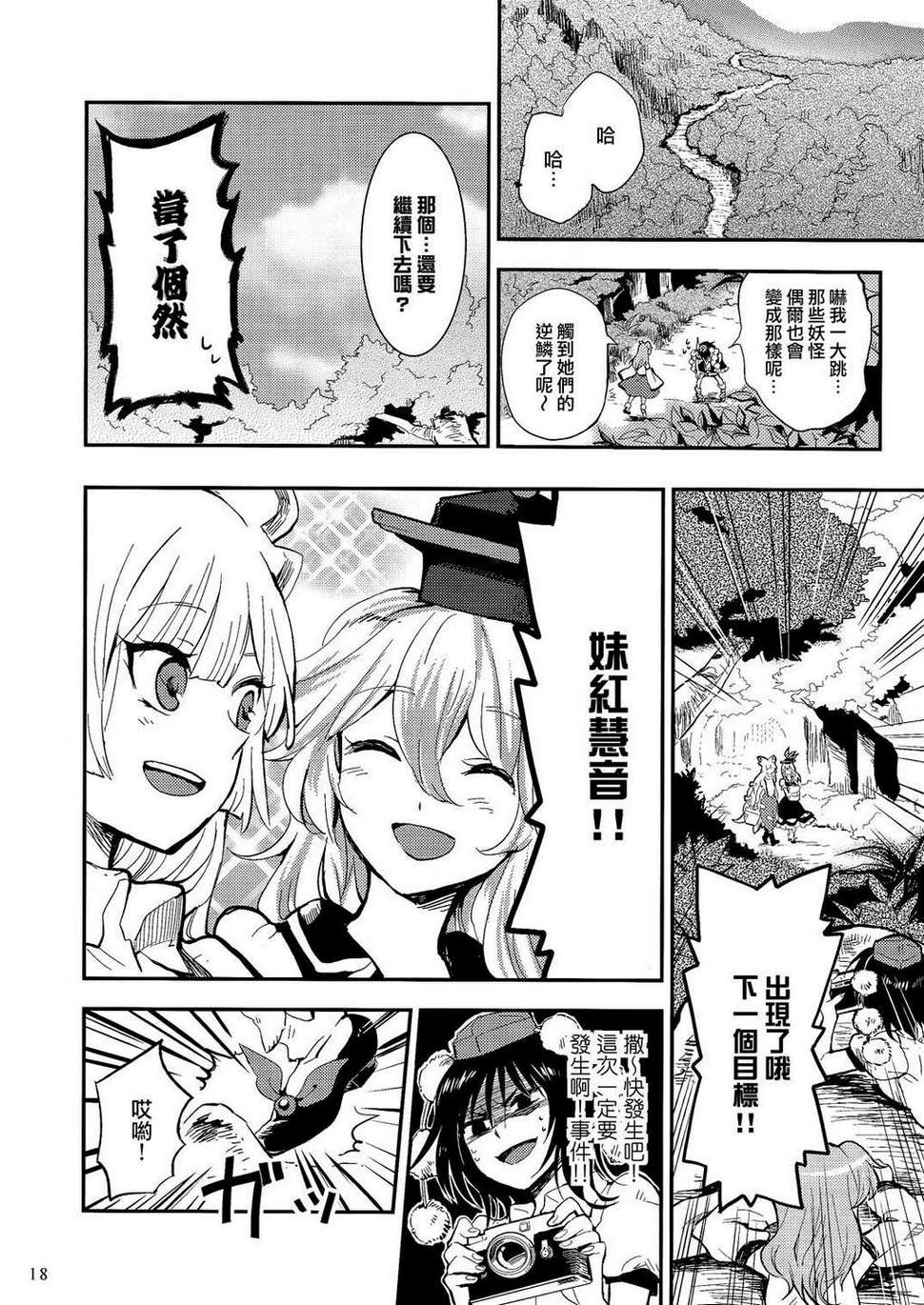 SANA×AYA～Miracle☆Flash～韩漫全集-全一话无删减无遮挡章节图片 
