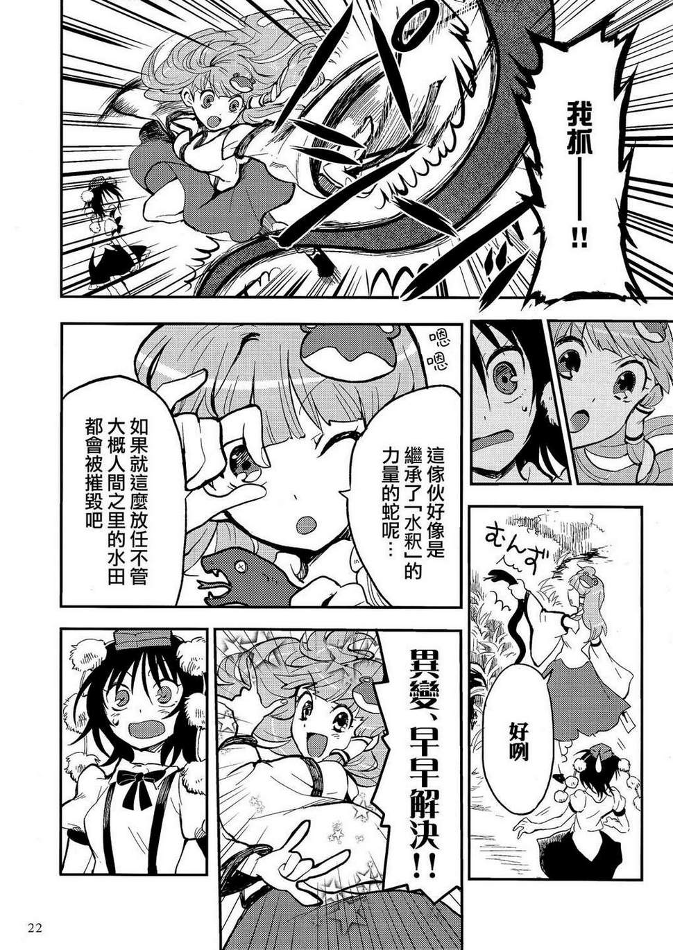 SANA×AYA～Miracle☆Flash～韩漫全集-全一话无删减无遮挡章节图片 