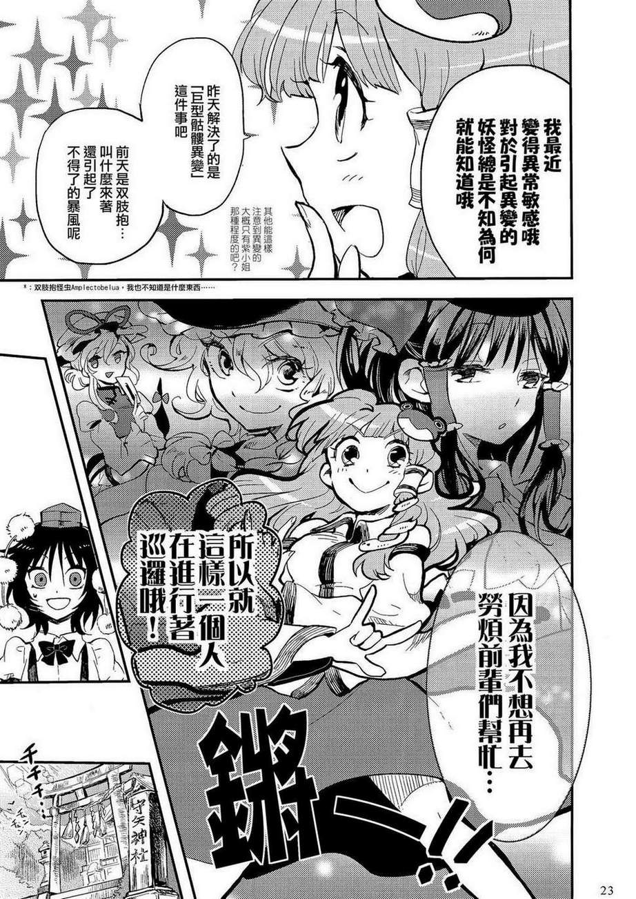 SANA×AYA～Miracle☆Flash～韩漫全集-全一话无删减无遮挡章节图片 