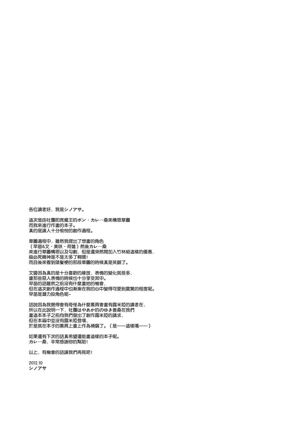 SANA×AYA～Miracle☆Flash～韩漫全集-全一话无删减无遮挡章节图片 